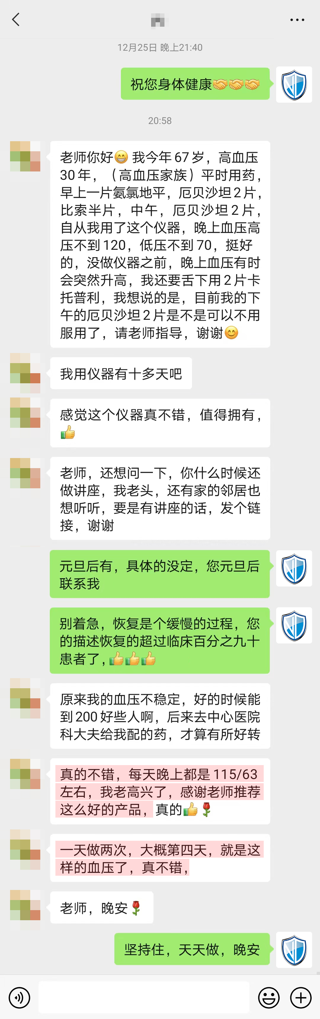 降壓明顯，不分內容要刪掉（要他停藥的內容都刪除）.jpg