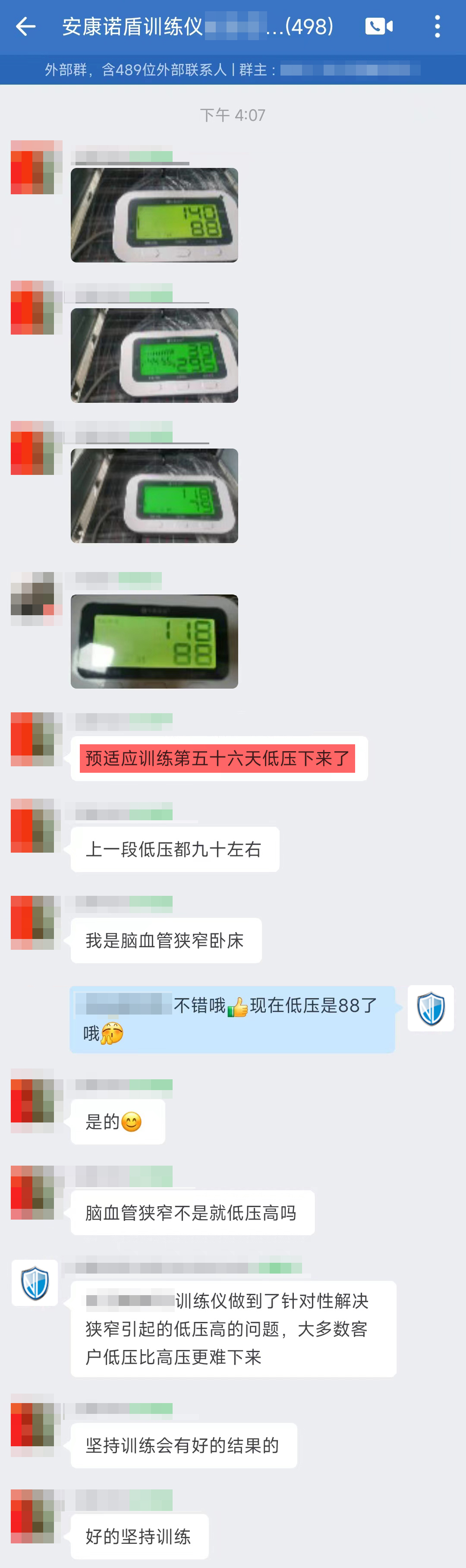30、堅持五十六天的訓練，因為腦血管狹窄引起的低壓高已經(jīng)調(diào)整到正常的血壓.jpg