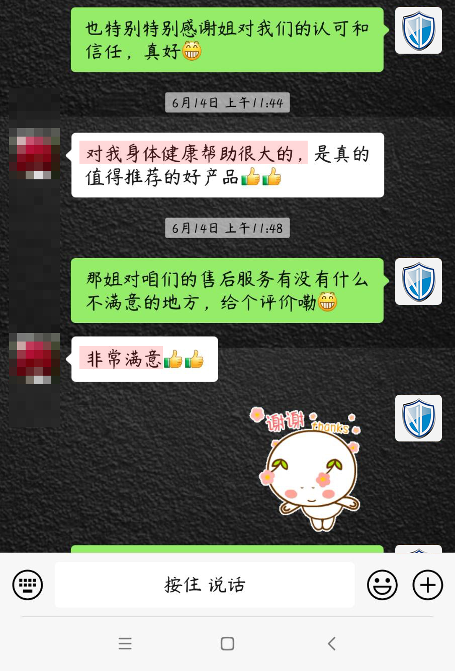 滿意售后+認(rèn)可產(chǎn)品+建議去掉之前的維修過(guò)程.jpg