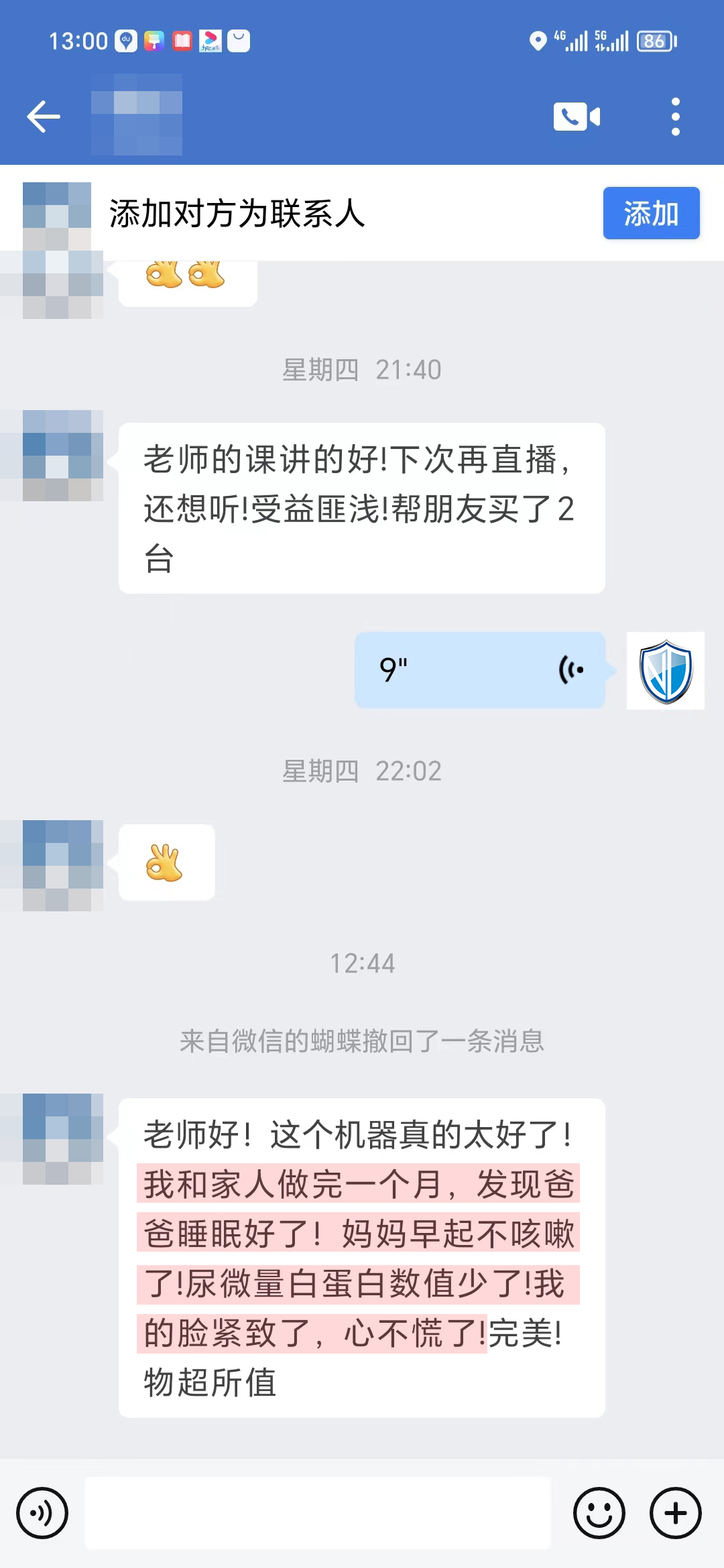 認(rèn)可復(fù)購(gòu).jpg