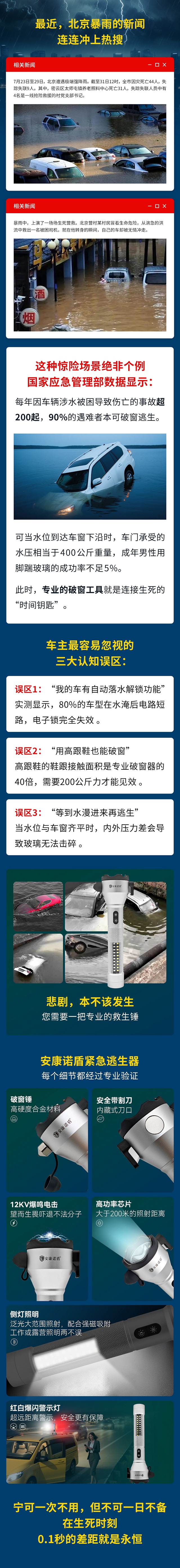 新款警示器長圖2(1).jpg