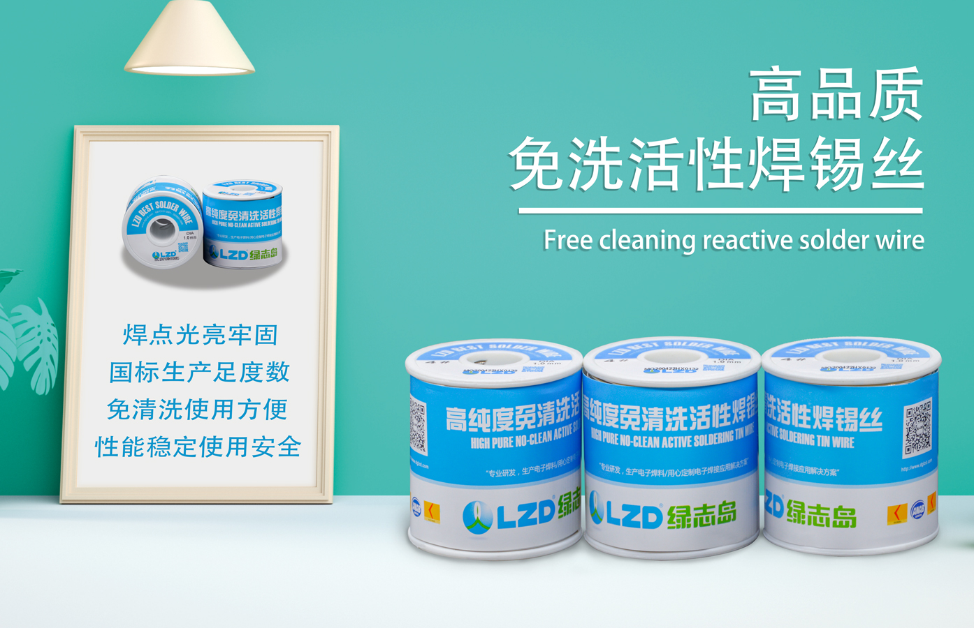 免清洗焊錫絲 免清洗焊錫絲